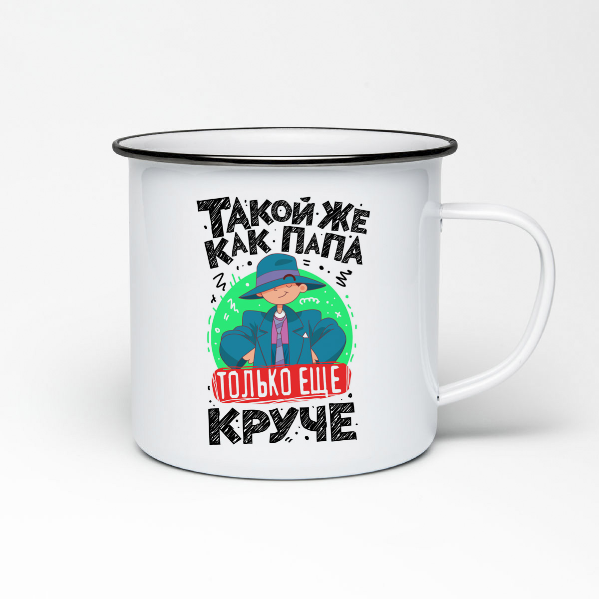 

Кружка металлическая CoolPodarok Такойже как папа