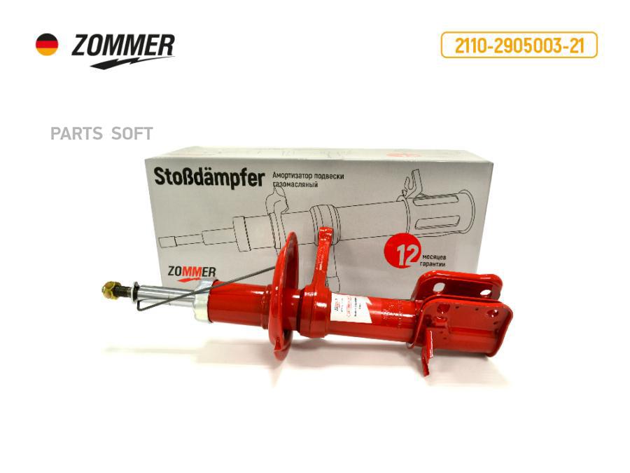 

ZOMMER Стойка 2110-12 лев газонап ZOMMER