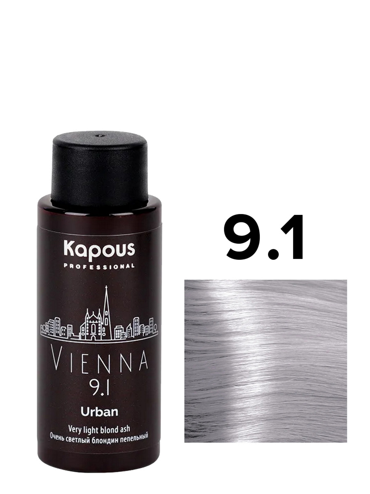 Жидкий краситель URBAN KAPOUS PROFESSIONAL 9.1 очень светлый блондин пепельный 60 мл