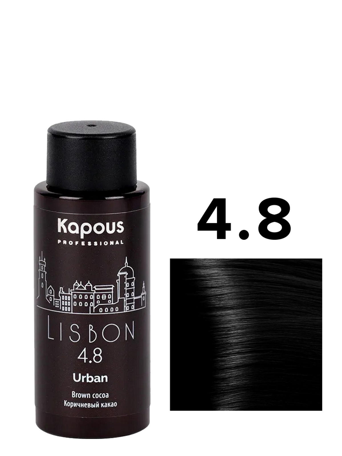 Жидкий краситель URBAN KAPOUS PROFESSIONAL 4.8 коричневый какао 60 мл