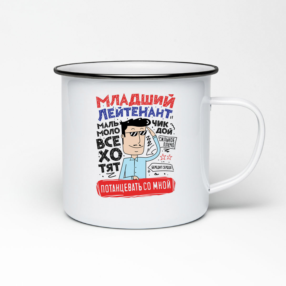 

Кружка металлическая CoolPodarok Младший лейтенант