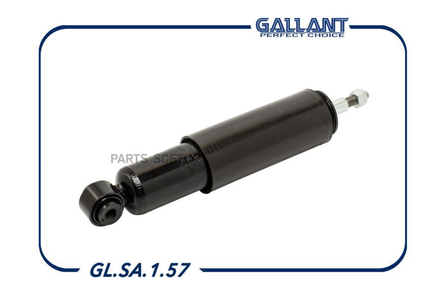 

GALLANT GLSA157 Амортизатор | перед |