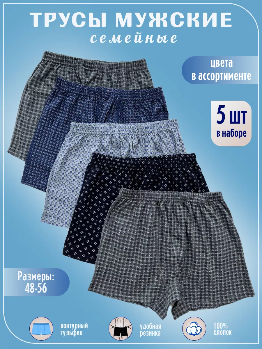 

Комплект трусов мужских NoBrand ТМ-2104 разноцветных 54 RU, 5 шт., Разноцветный, ТМ-2104