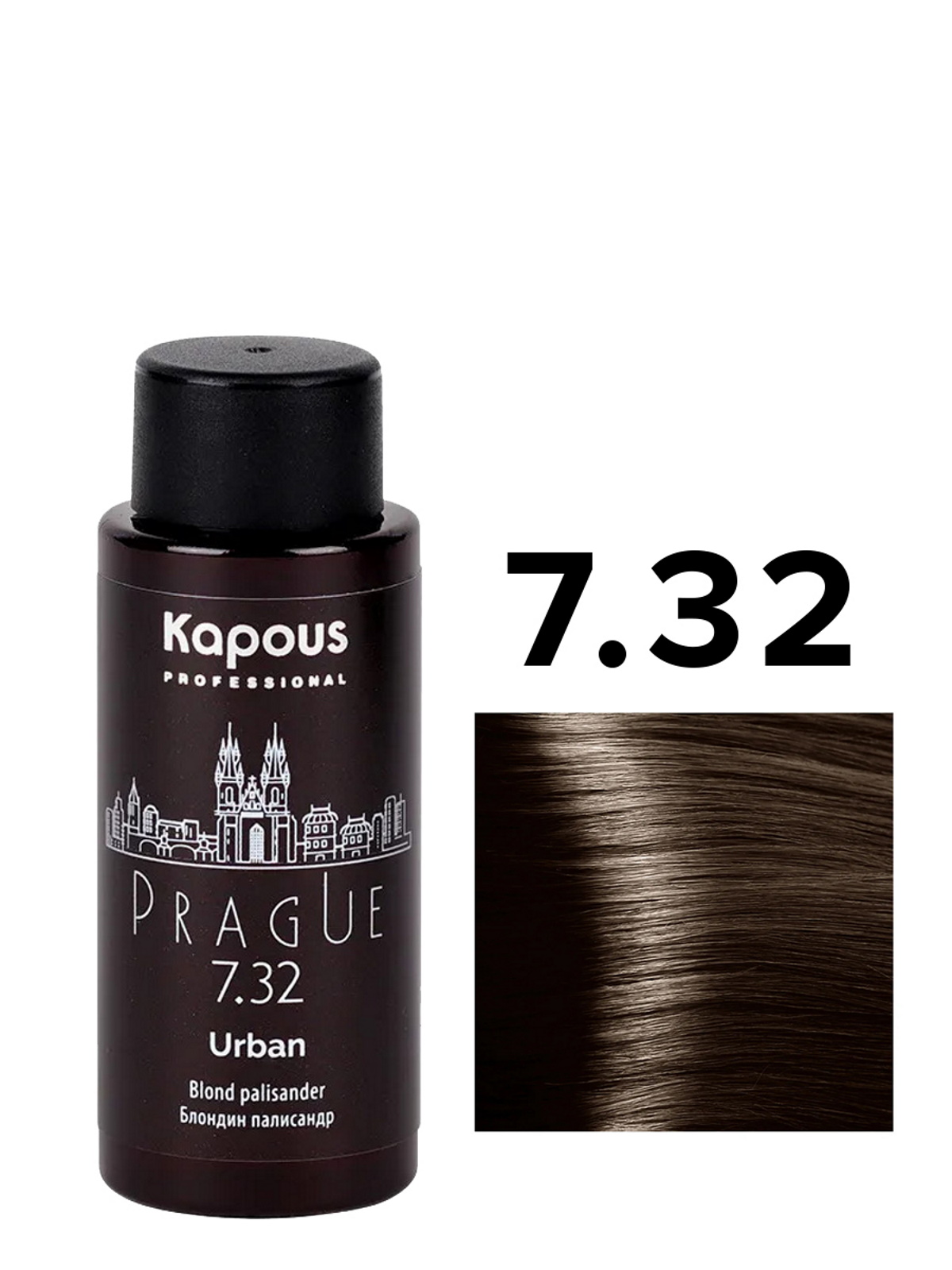 Жидкий краситель URBAN KAPOUS PROFESSIONAL 7.32 блондин палисандр 60 мл проявитель ollin professional silk touch 9% 1000 мл