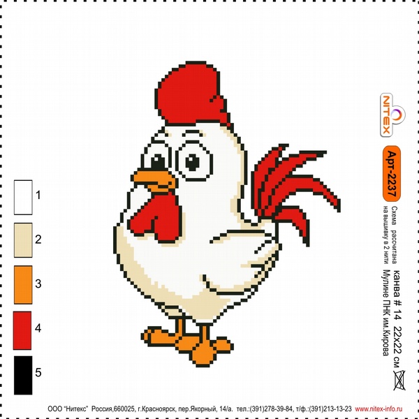 

Вышивка крестом Нитекс 2237, 22х22 см, 2237