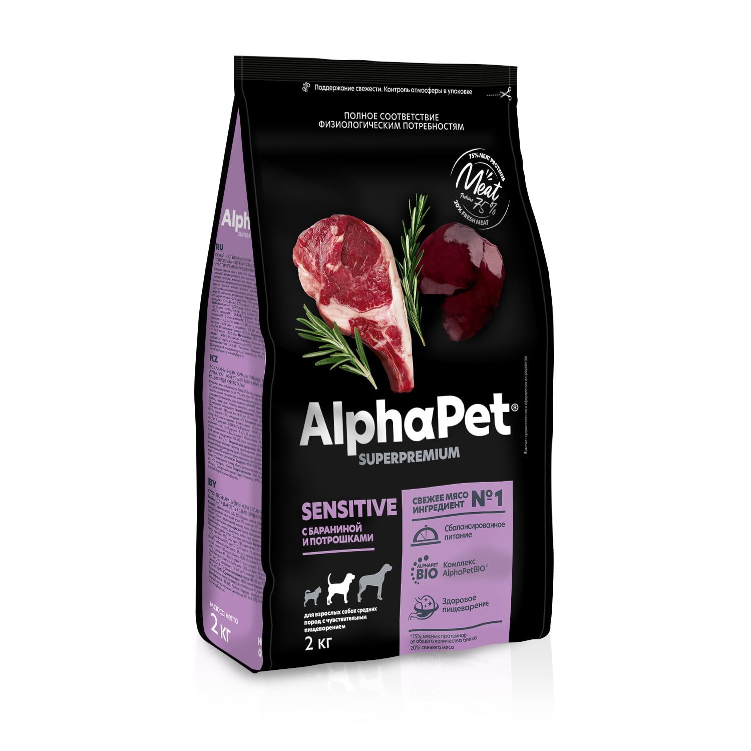 фото Корм alphapet superpremium sensitive для собак средних пород, баранина и потрошки, 7 кг