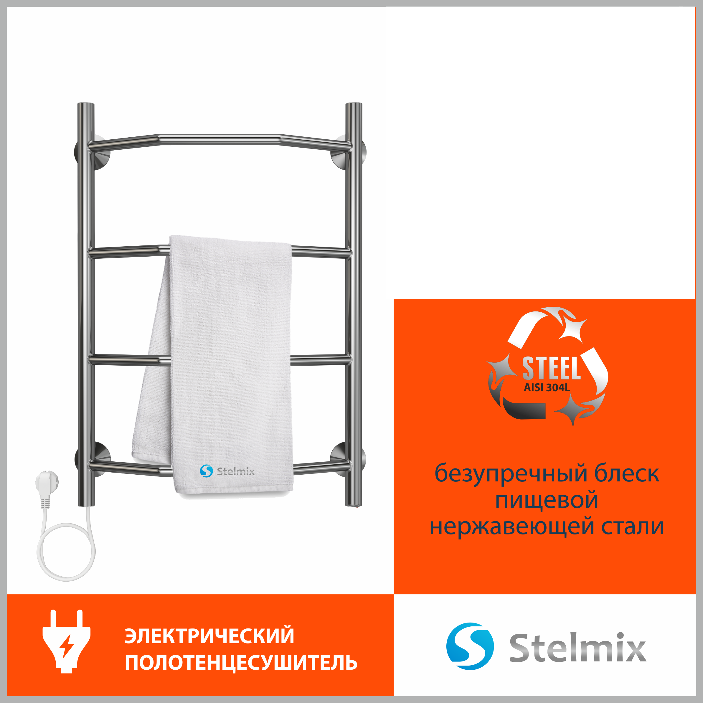 Электрический полотенцесушитель STELMIX Трапеция (форма) П4 400х600 мм кресло бескаркасное кресло трапеция