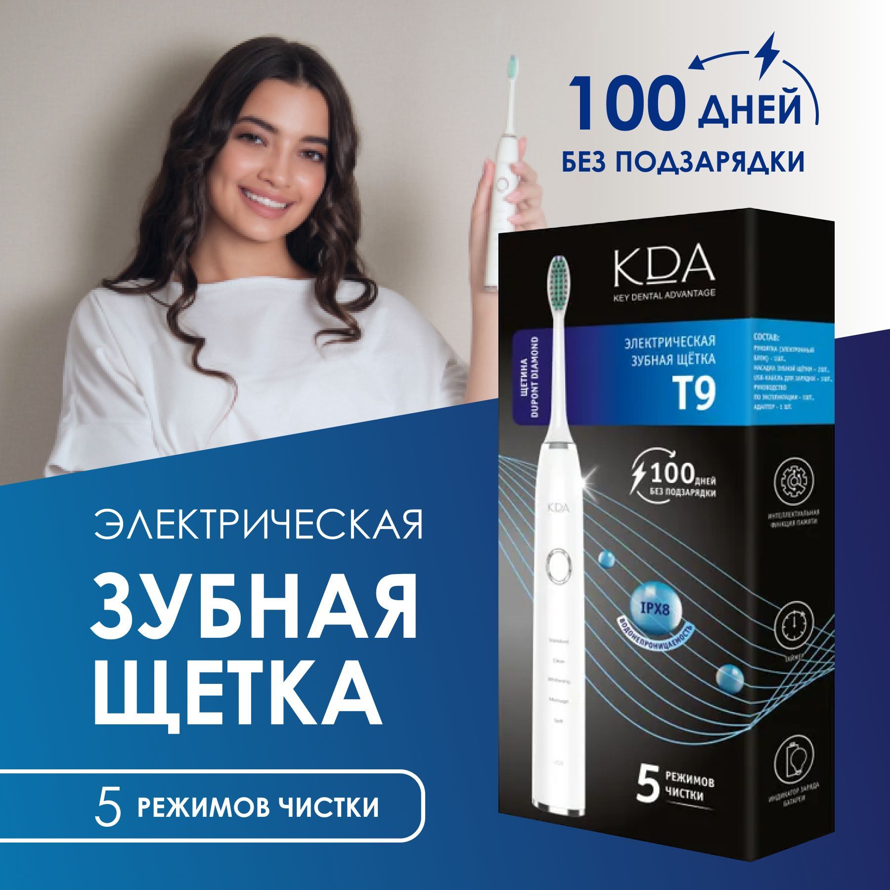 

Электрическая зубная щетка KDA Т9 белый, Т9