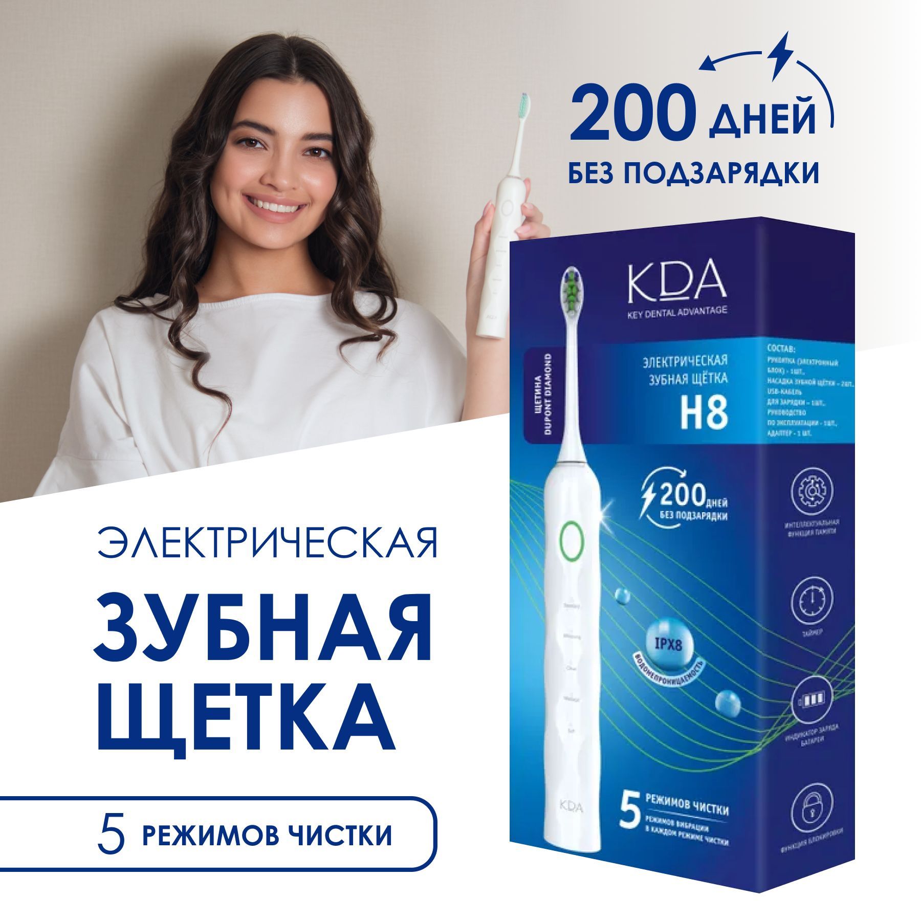

Электрическая зубная щетка KDA H8 белый, H8