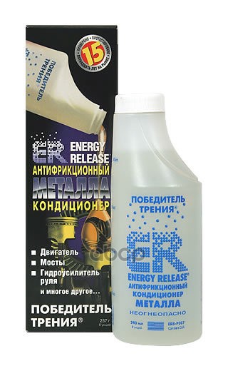 Антифрикционный кондиционер металла Energy Release EER16P002RU