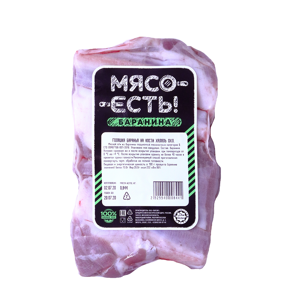 

Голяшка баранья на кости Мясо Есть! халяль охлажденная ~600 г, охлажденное мясо
