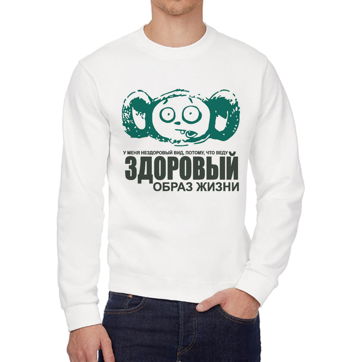 

Свитшот унисекс CoolPodarok W0114342 белый 44 RU, W0114342