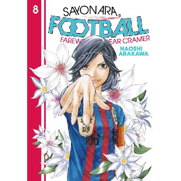 

Sayonara, Football 8: Farewell, My Dear Cramer / Arakawa Naoshi