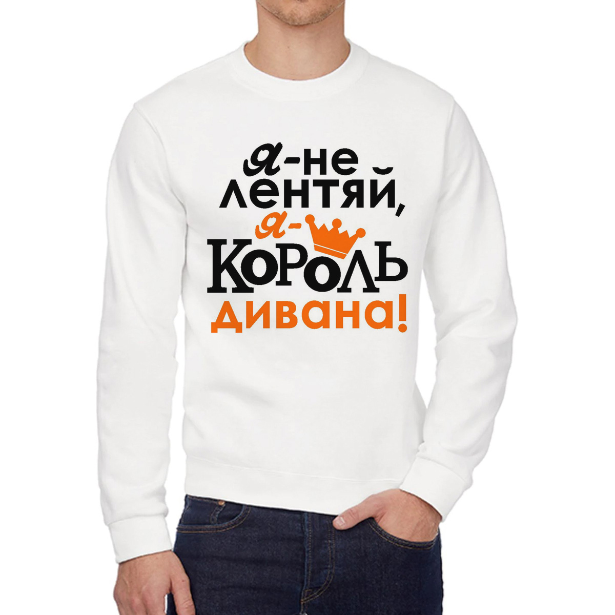 

Свитшот унисекс CoolPodarok W0114320 белый 48 RU, W0114320
