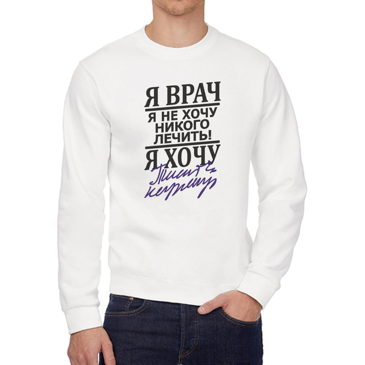 Свитшот унисекс CoolPodarok W0114310 белый 56 RU