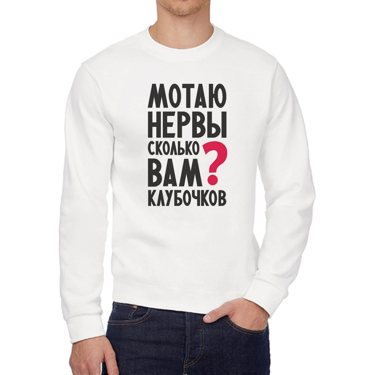 

Свитшот унисекс CoolPodarok W0114297 белый 42 RU, W0114297