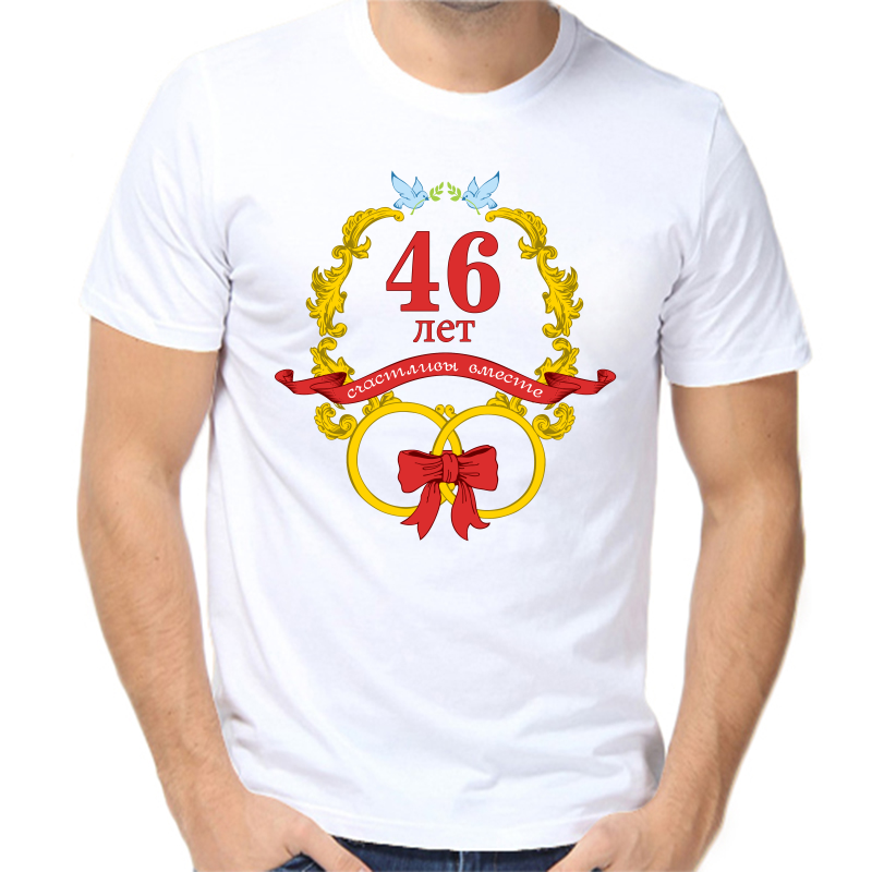 

Футболка мужская белая 66 р-р 46 лет счастливы вместе 2, Белый, fm_46_let_schatlivy_vmeste_2