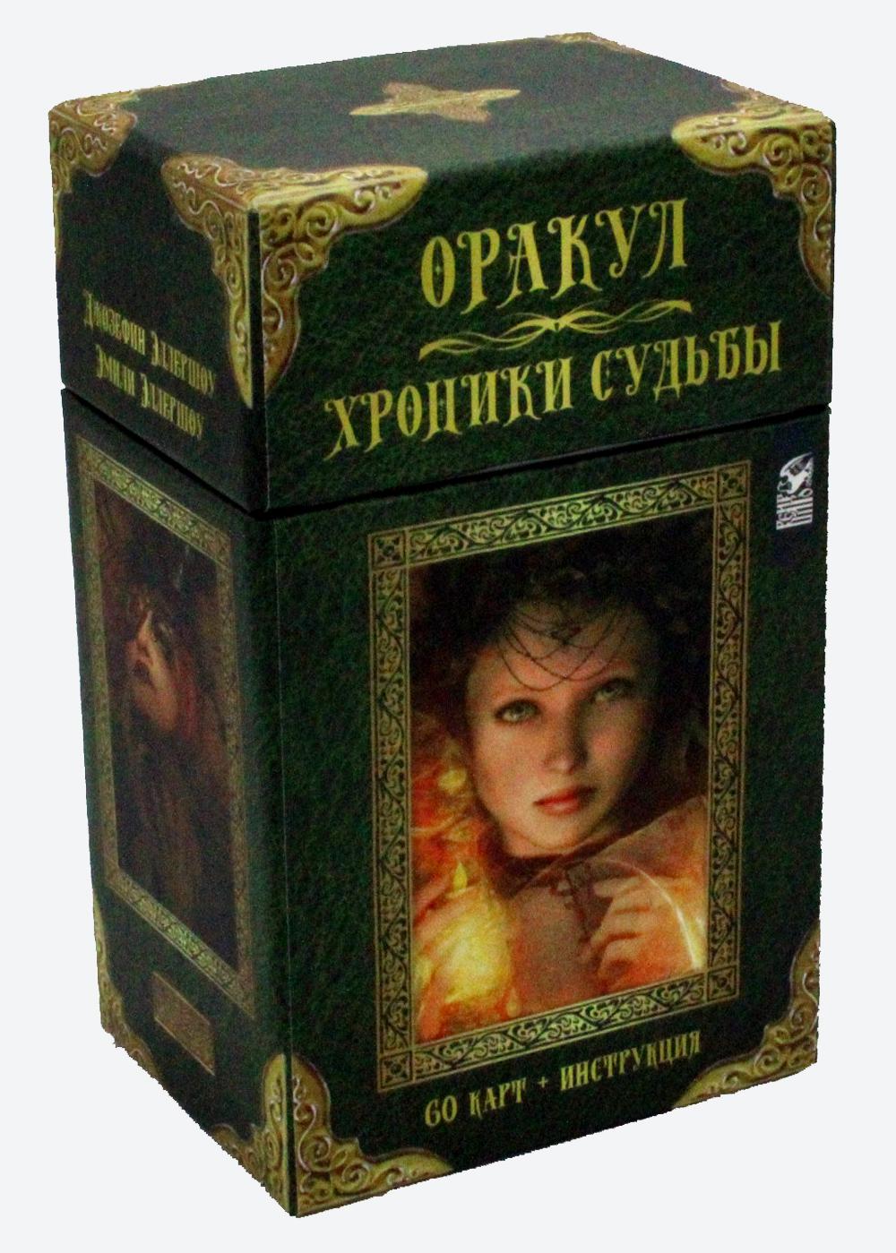 фото Книга оракул хроники судьбы (60 карт + инструкция) велигор