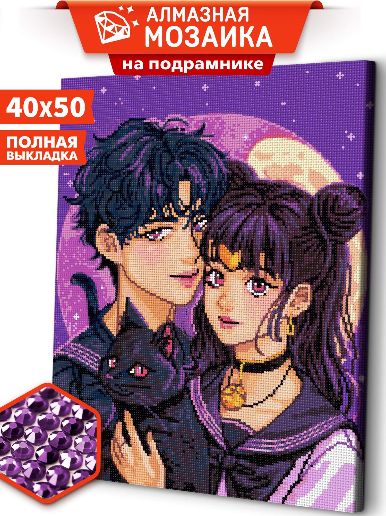 

Алмазная мозаика на подрамнике ART and RELAX Пара под луной ARM285 40x50, ARM75