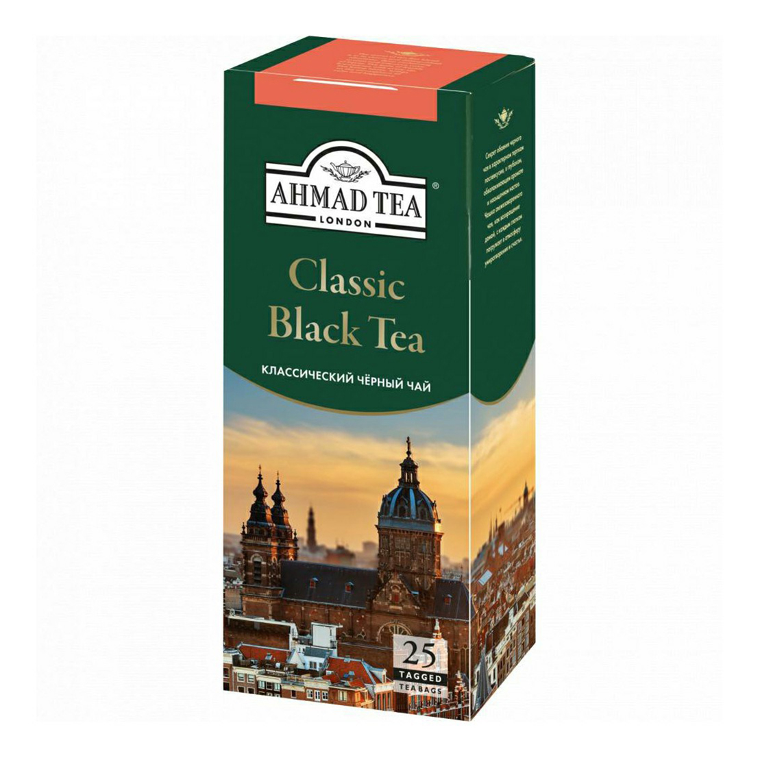 Чай черный Ahmad Tea Classic Black Tea классический в пакетиках 2 г х 25 шт