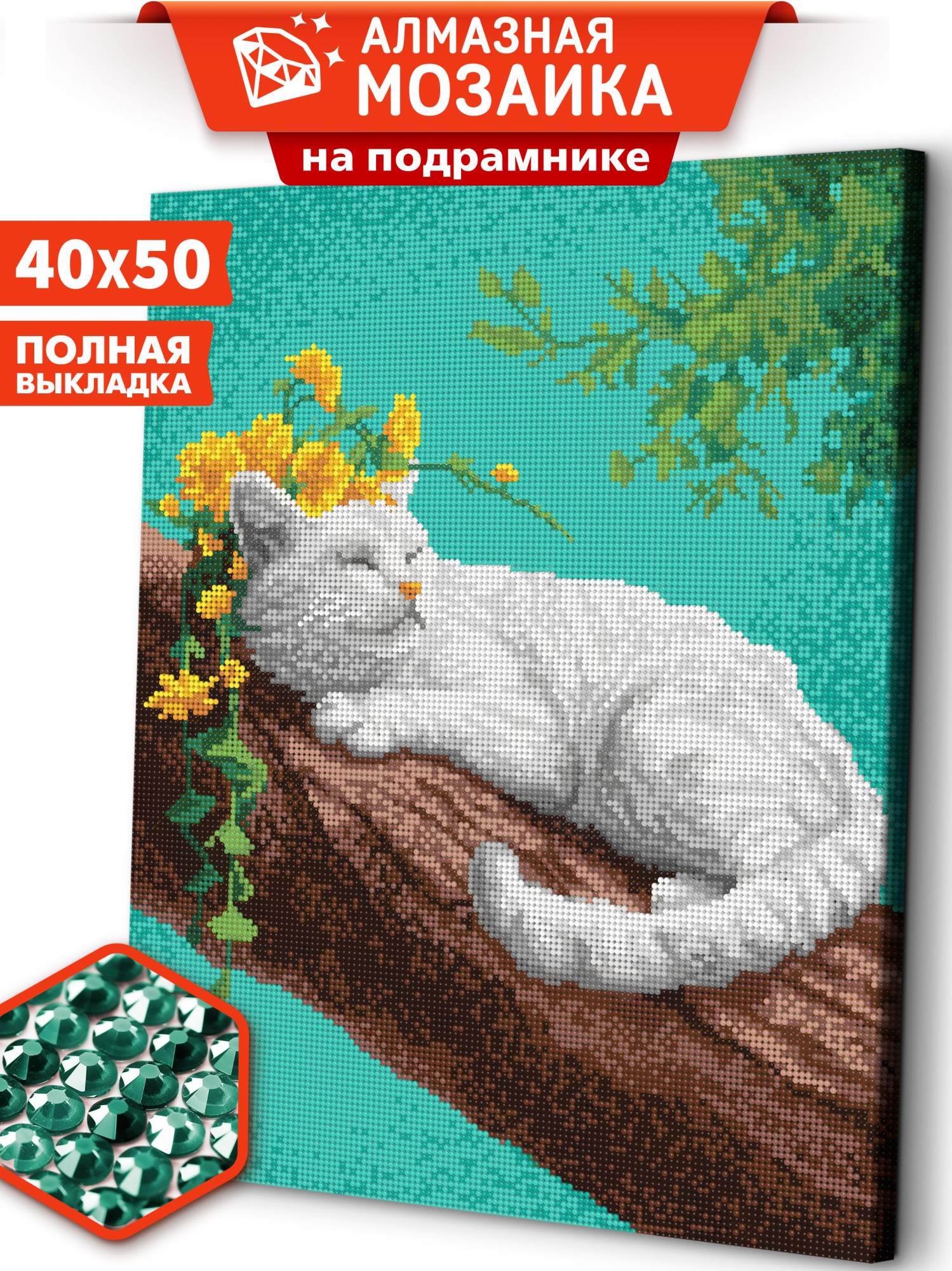 

Алмазная мозаика на подрамнике ART and RELAX Деревенский кот ARM284 40x50, ARM74