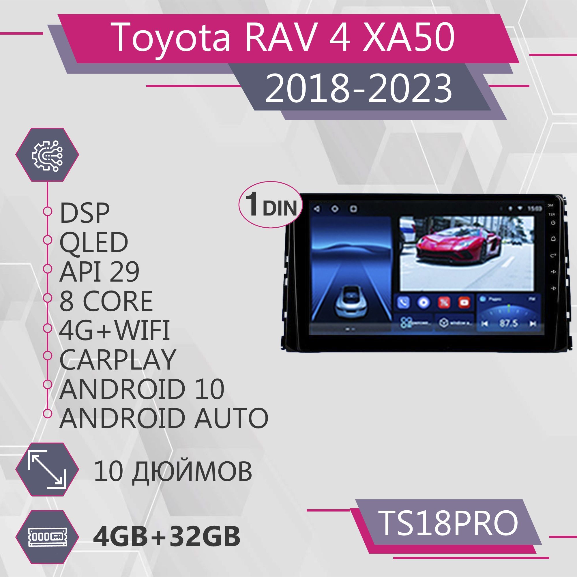 Магнитола Точка Звука TS18Pro для Toyota RAV 4 XA50 Тойота РАВ 432GB 2din 1999900₽