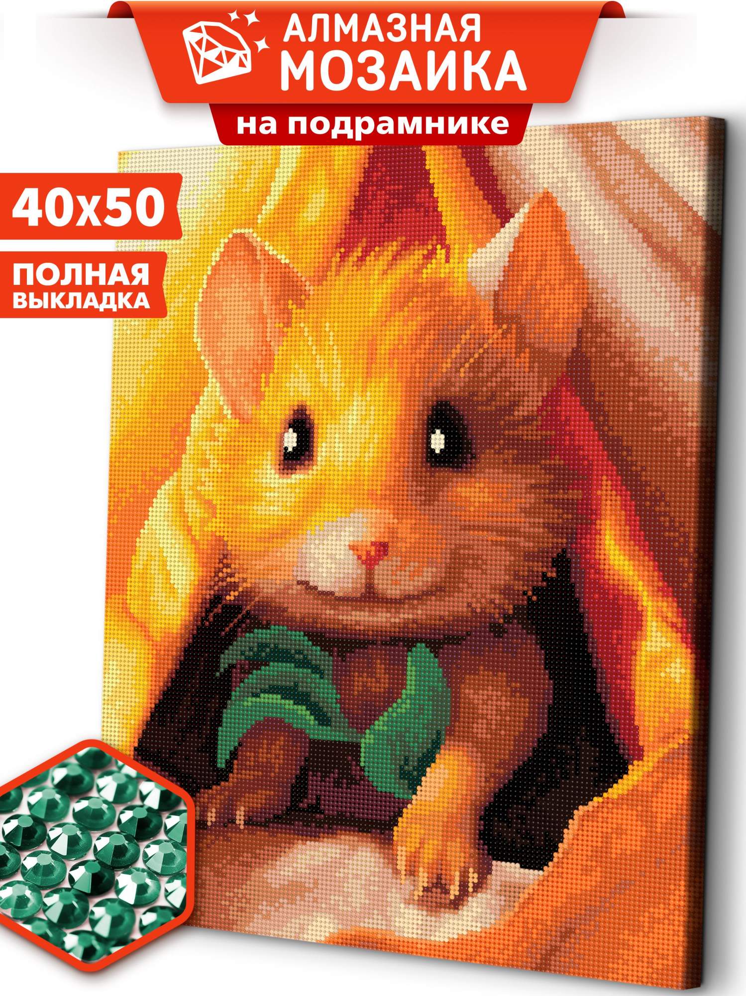 

Алмазная мозаика на подрамнике ART and RELAX Хомячок ARM283 40x50, ARM73