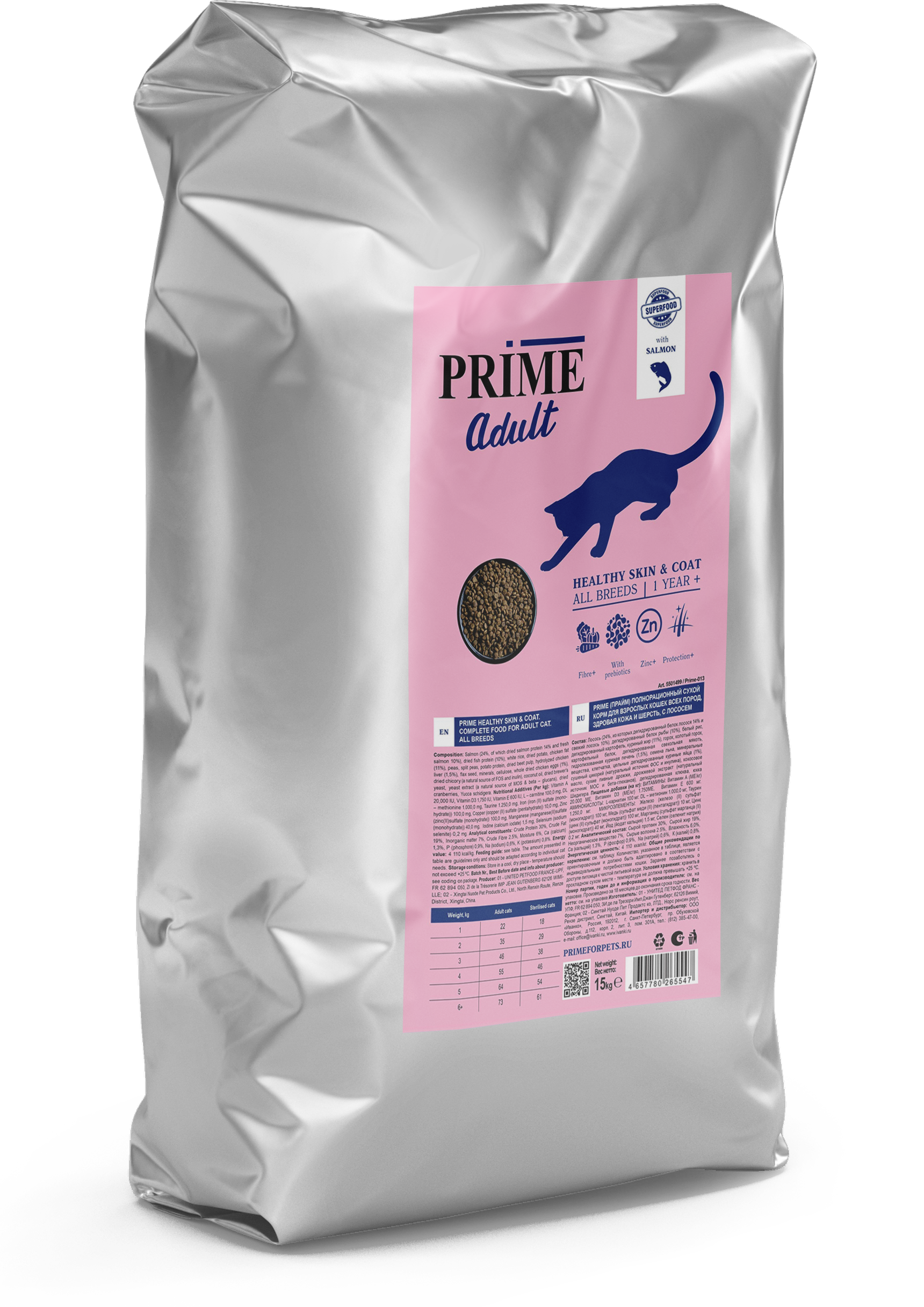 Сухой корм для кошек PRIME Healthy Skin&Coat Здоровая кожа и шерсть с лососем, 15 кг