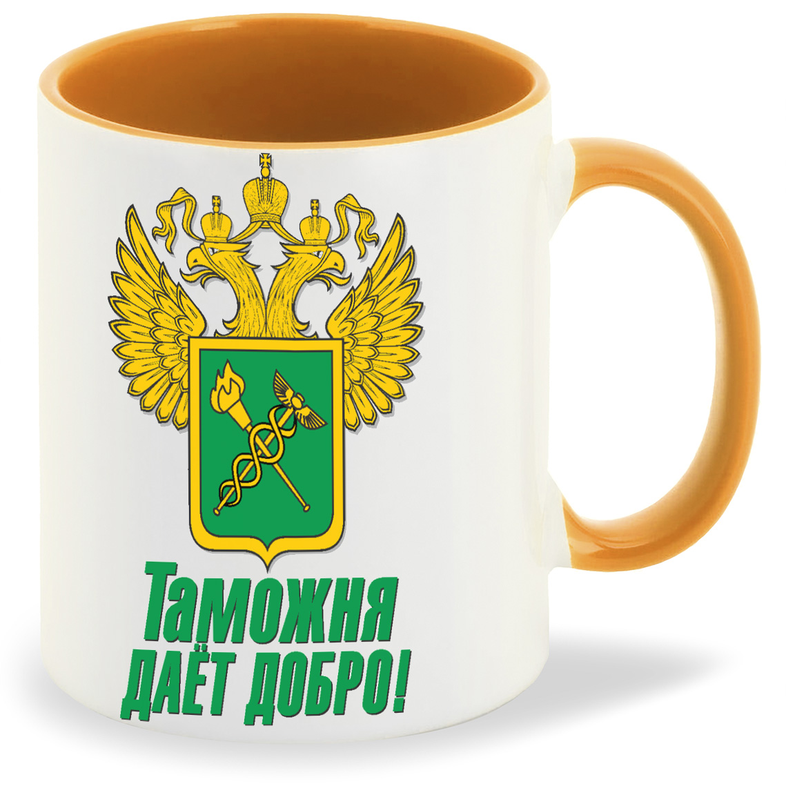 

Кружка CoolPodarok Таможня дает добро, Таможня дает добро