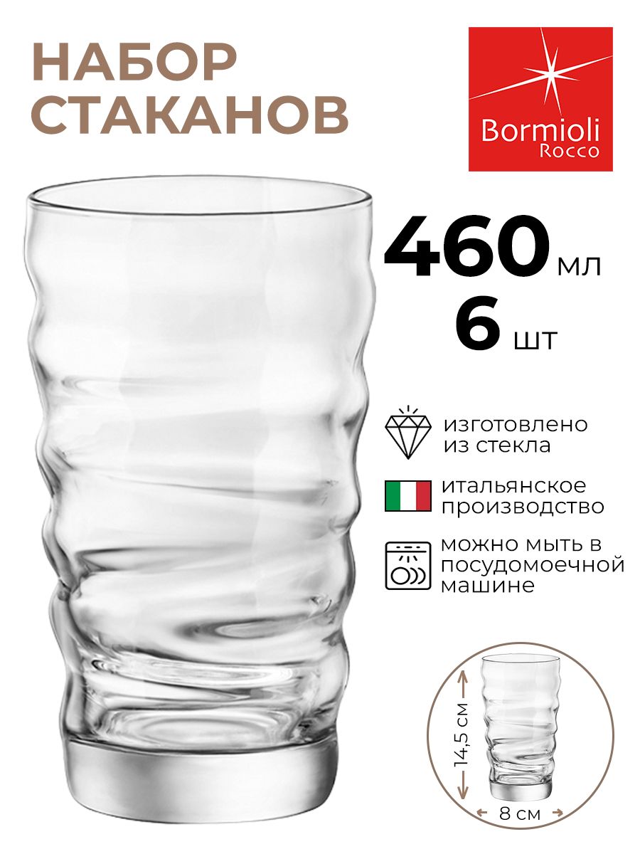 

Набор стаканов Bormioli Rocco 6шт 460мл, Прозрачный