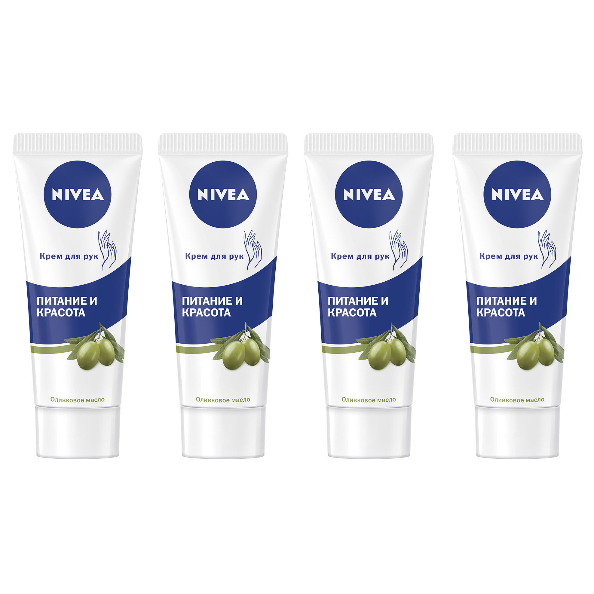 

Крем для рук Nivea Питание и красота с оливковым маслом 75 мл 4 шт