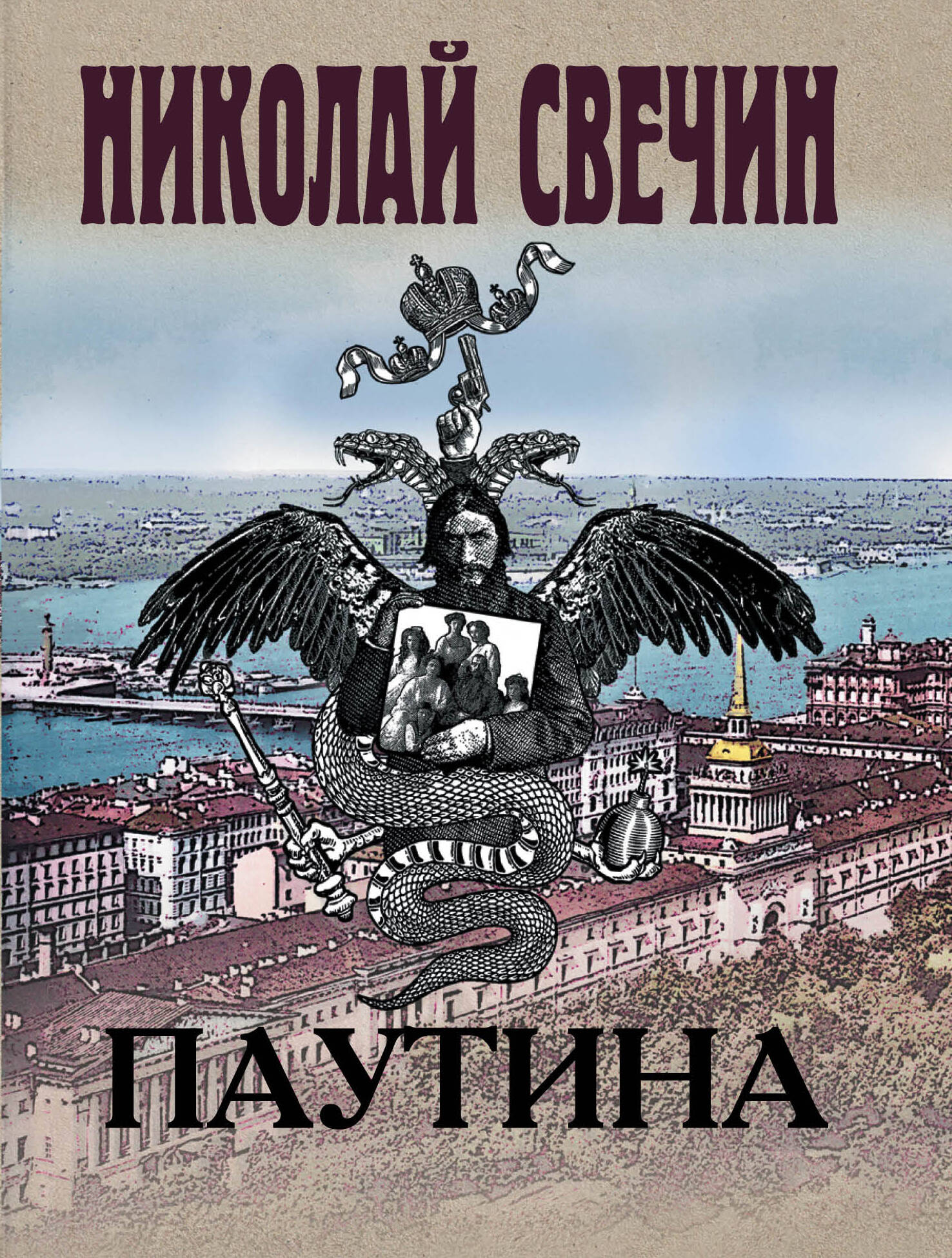 

Паутина