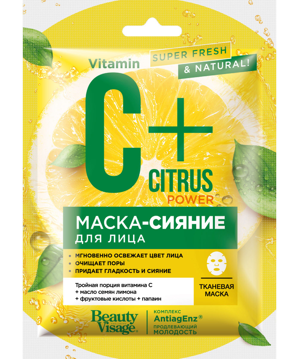 Маска для лица Fito косметик C+Citrus тканевая, сияние, 25 мл