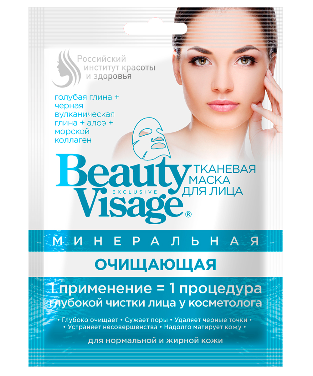 Маска для лица Fito косметик Beauty Visage Очищающая минеральная, тканевая