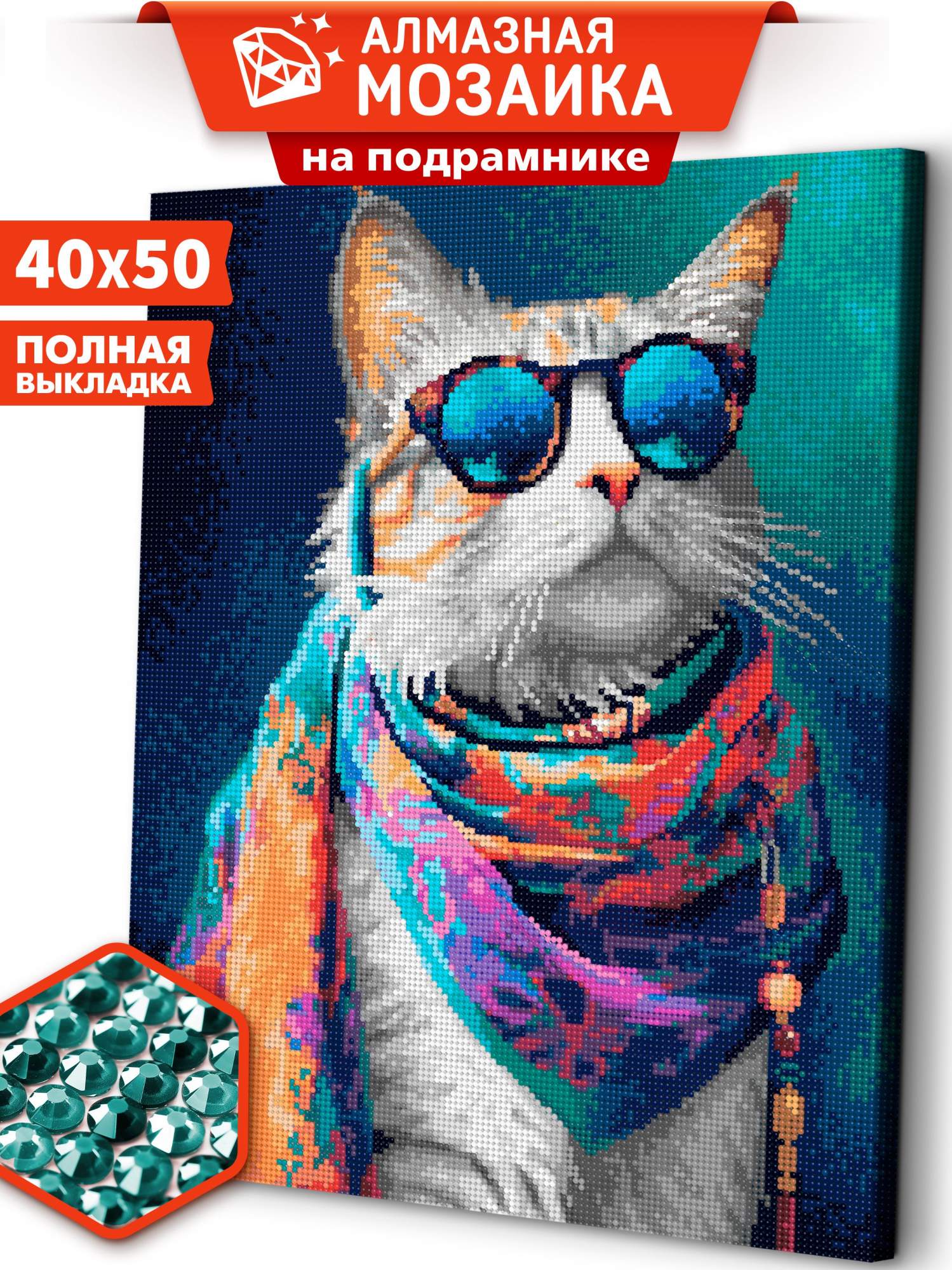 

Алмазная мозаика на подрамнике ART and RELAX Модный кот ARM280 40x50, ARM70