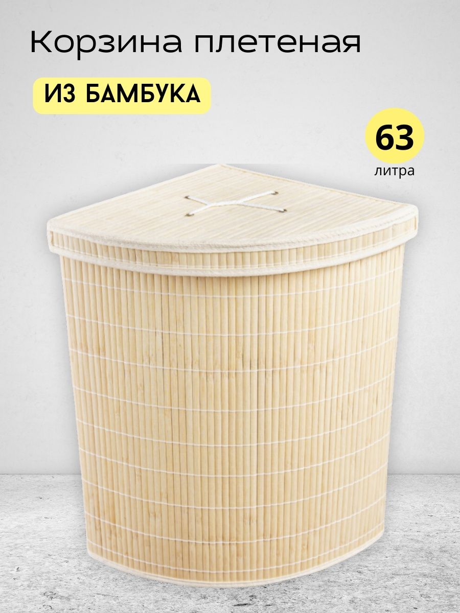 

Корзина для белья Homa Doma складная плетеная, Mp-45