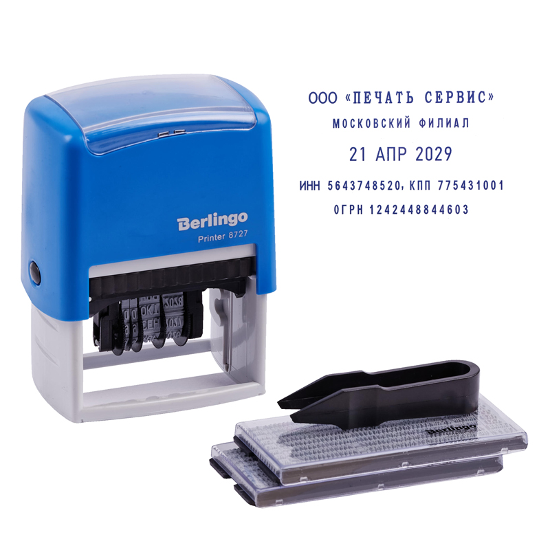 Датер самонаборный Berlingo Printer 8727 пластик 4стр + дата 4мм 2 кассы русский блистер