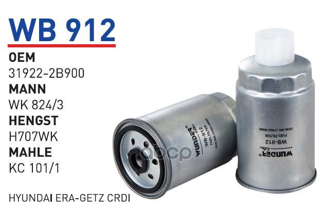 

Фильтр Топливный Hyundai Santa Fe/Kia Sorento Mot.Crdi Wunder Filter Wb912 1Шт