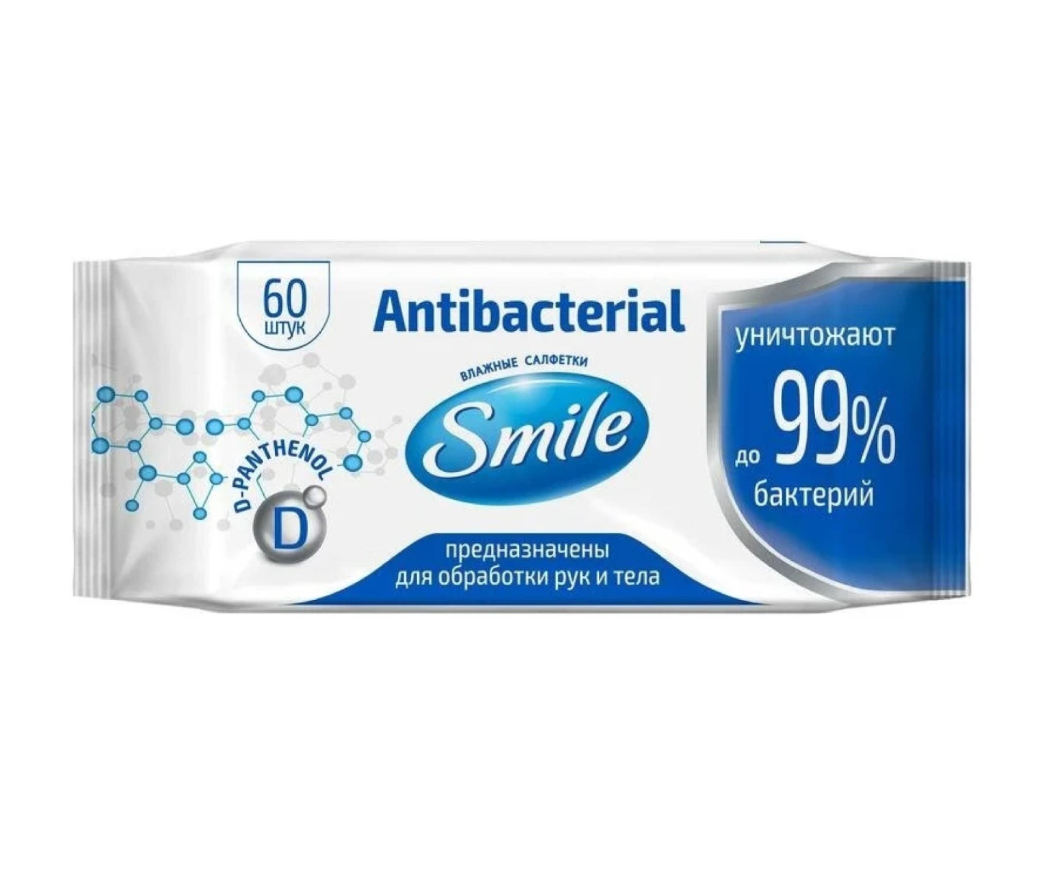 Салфетки влажные Smile wonderland Antibacterial с D-пантенолом, 60 шт.