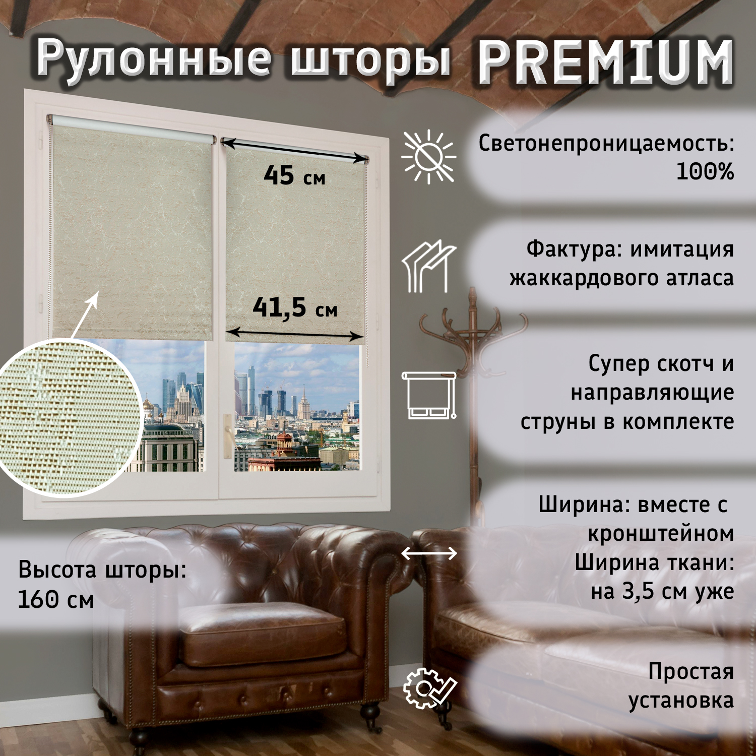 

Рулонная штора blackout Венеция, 45х160 см, цвет коричневое золото