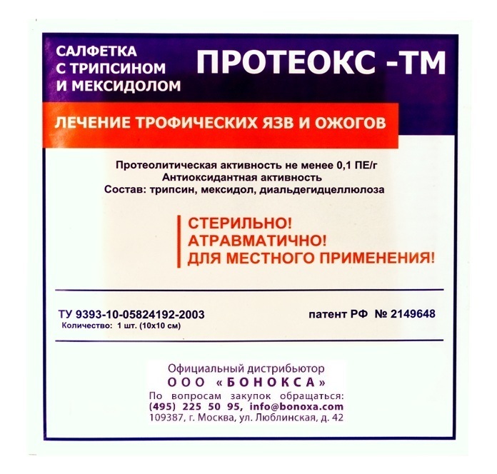 

Протеокс-ТМ салфетка с трипсином и мексидолом, 10х10 см, комплект 10 шт (Лечение и заживле