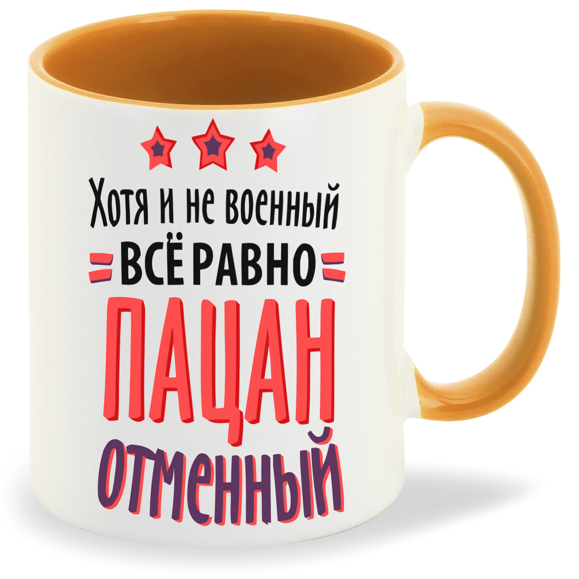 

Кружка CoolPodarok Хоть я и не военный все равно пацан отменный, Хоть я и не военный все равно пацан отменный