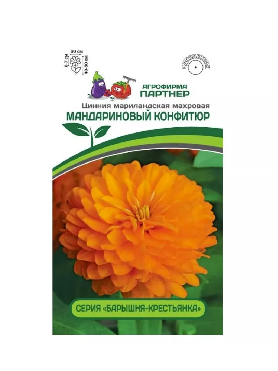 

Семена циннии Агрофирма Партнер, arti001-psams4123, 5шт