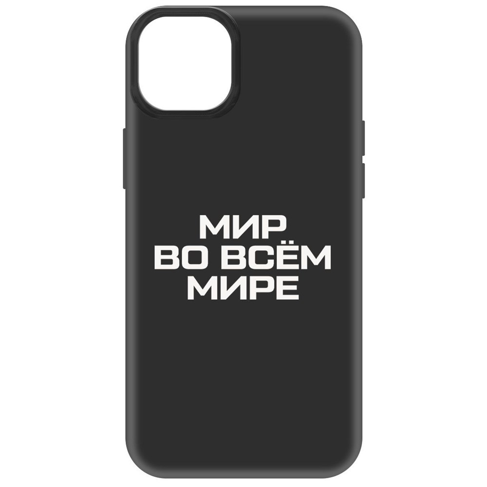 

Чехол-накладка Софт Мир во всем мире для iPhone 14 Plus, Черный