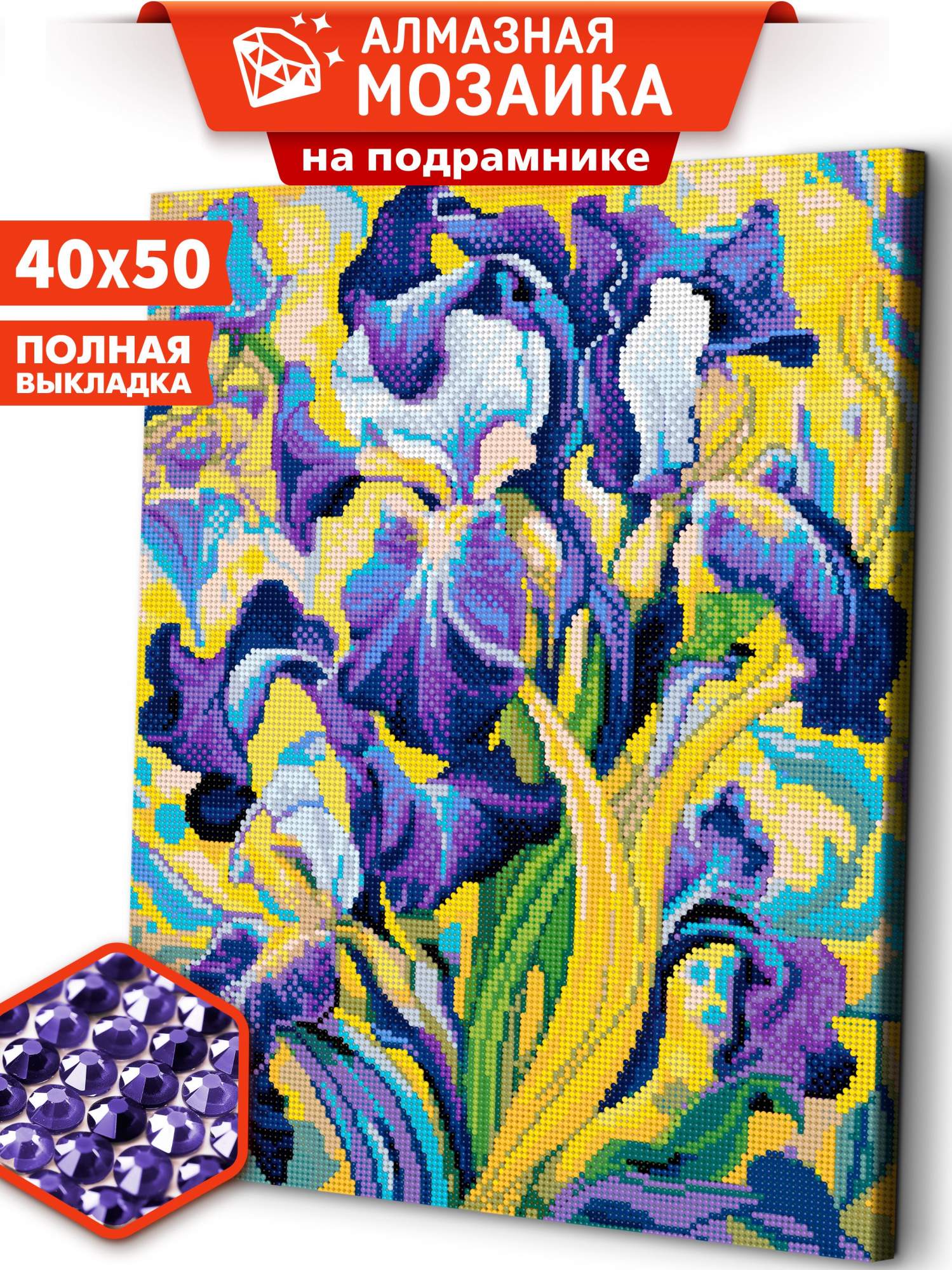 

Алмазная мозаика на подрамнике ART and RELAX Ирисы в лучах солнца ARM268 40x50, ARM58