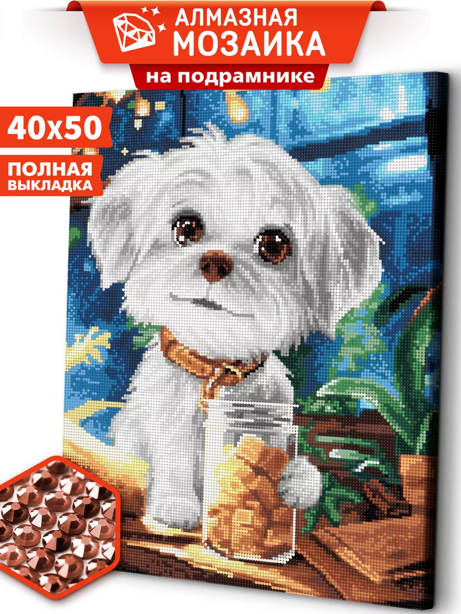 

Алмазная мозаика на подрамнике ART and RELAX В гостях у пёсика ARM262 40x50, ARM52