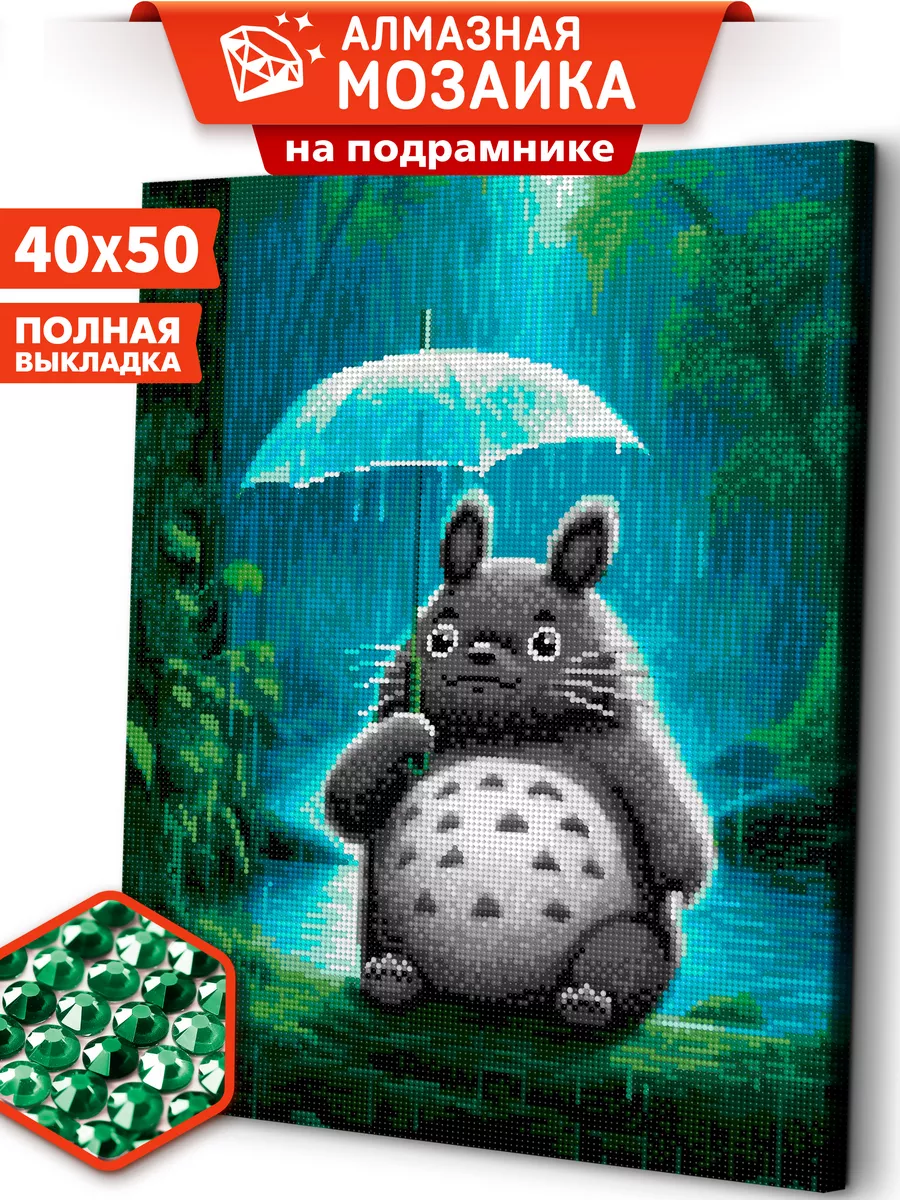 

Алмазная мозаика на подрамнике ART and RELAX Тоторо ARM261 40x50, ARM51