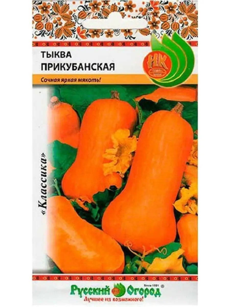 

Семена тыква Русский Огород Прикубанская arti001-psams4117 1 уп.