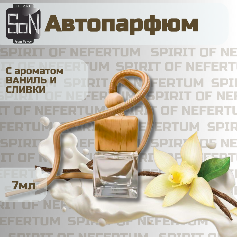 Нейтрализатор Запахов, Astrohim Спрей 125 Мл Ac-880 ASTROHIM арт. AC-88