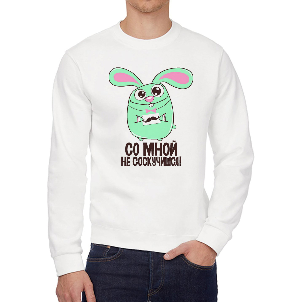 

Свитшот унисекс CoolPodarok W0114273 белый 52 RU, W0114273